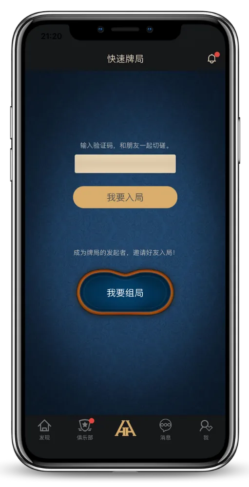德扑圈客户数据